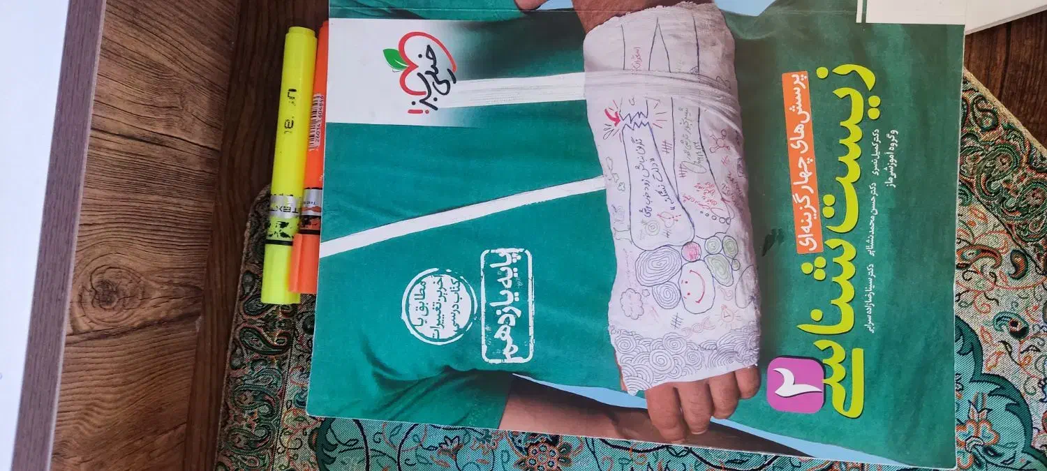 زیست یازدهم خیلی سبز برای کنکور 403|کتاب و مجله آموزشی|کرمان, |دیوار