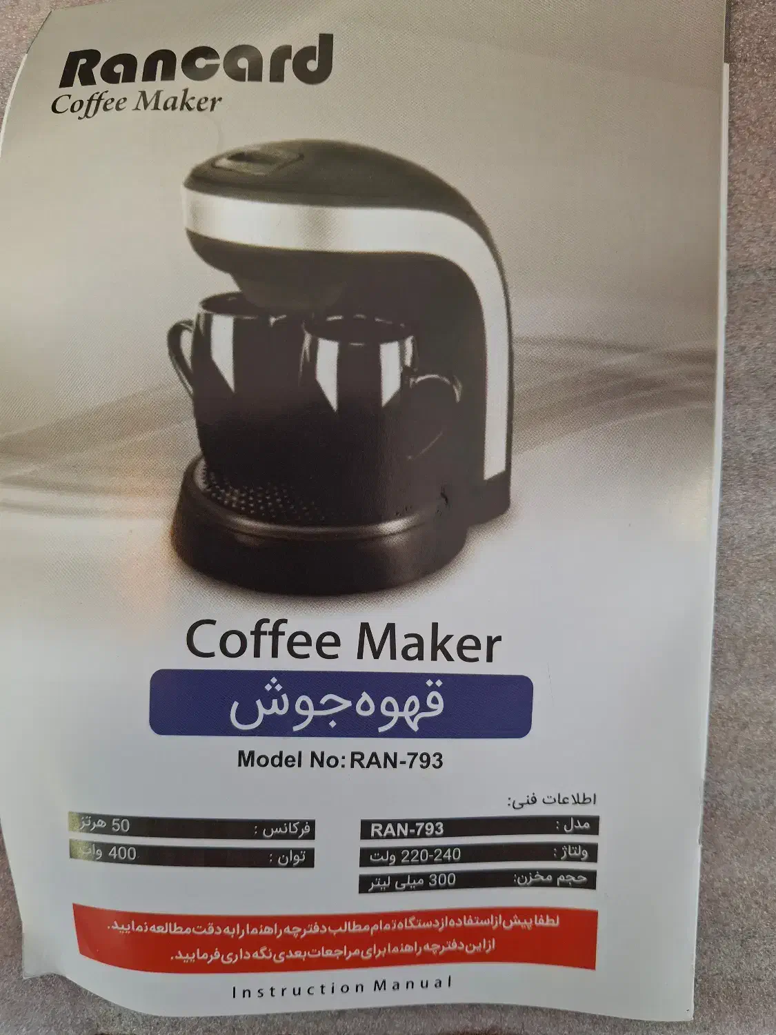 قهوه ساز ۲ کاپ ، نو|سماور، چایساز، قهوهساز|آستانه اشرفیه, |دیوار