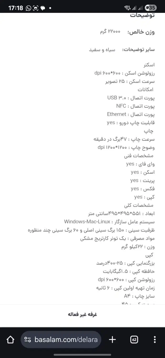 فتوکپی در حد نو زیراکس نقد و اقساط|پرینتر، اسکنر، کپی، فکس|بندرعباس, |دیوار