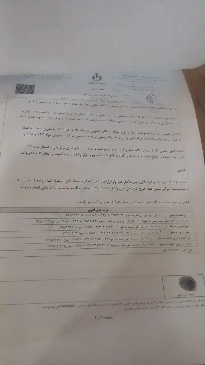 زمین مرجعیت پلاک ۳۱۰|فروش زمین و ملک کلنگی|قم, دوبرادر|دیوار