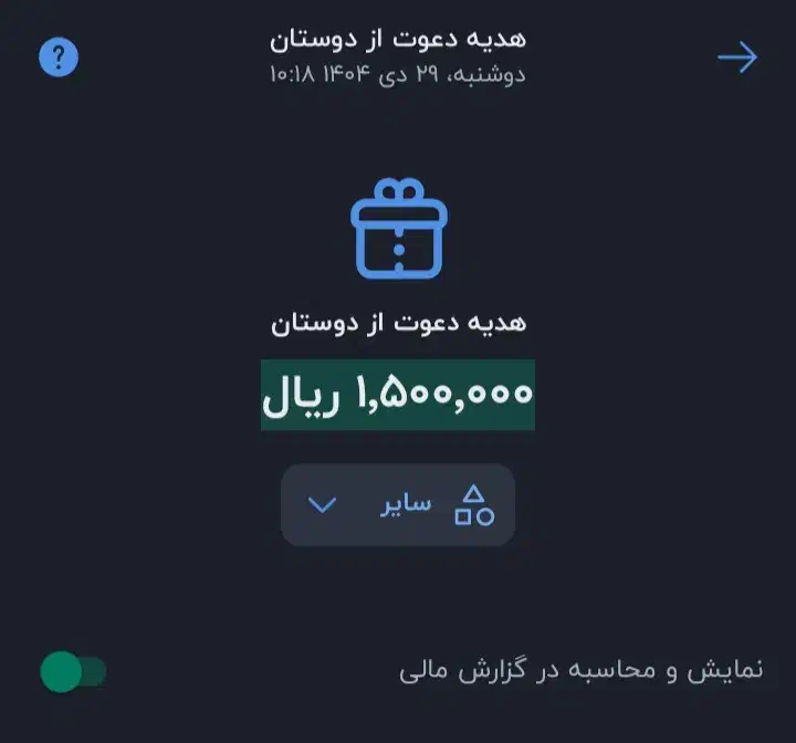 در منزل درآمد دایی کن|کارت هدیه و تخفیف|پیرانشهر, |دیوار