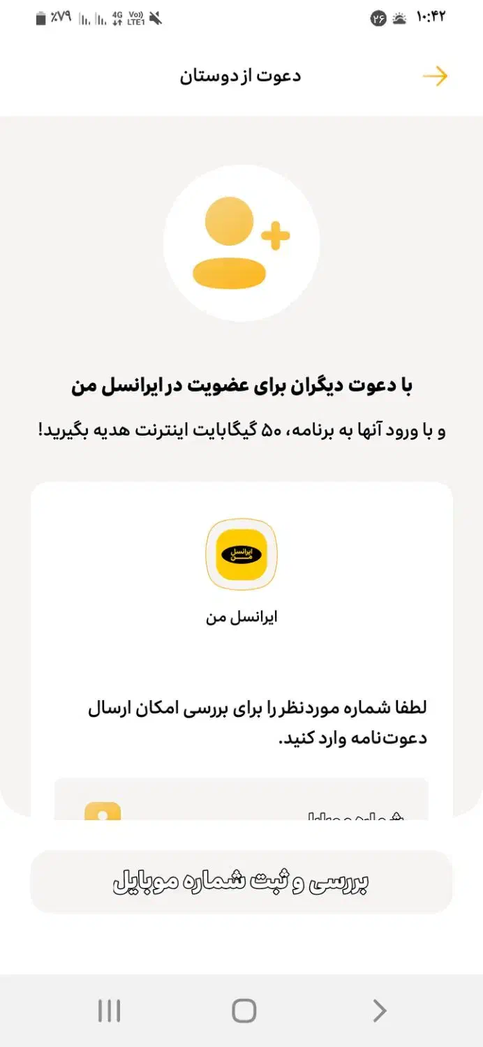 با نصب ایرانسل من ۵۰ گیگ اینترنت رایگان بگیرید|کارت هدیه و تخفیف|کرمانشاه, |دیوار