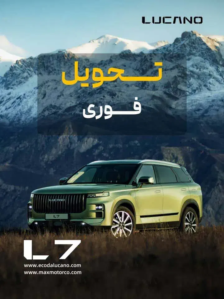 فروش لوکانو|خودرو سواری و وانت|گرگان, |دیوار