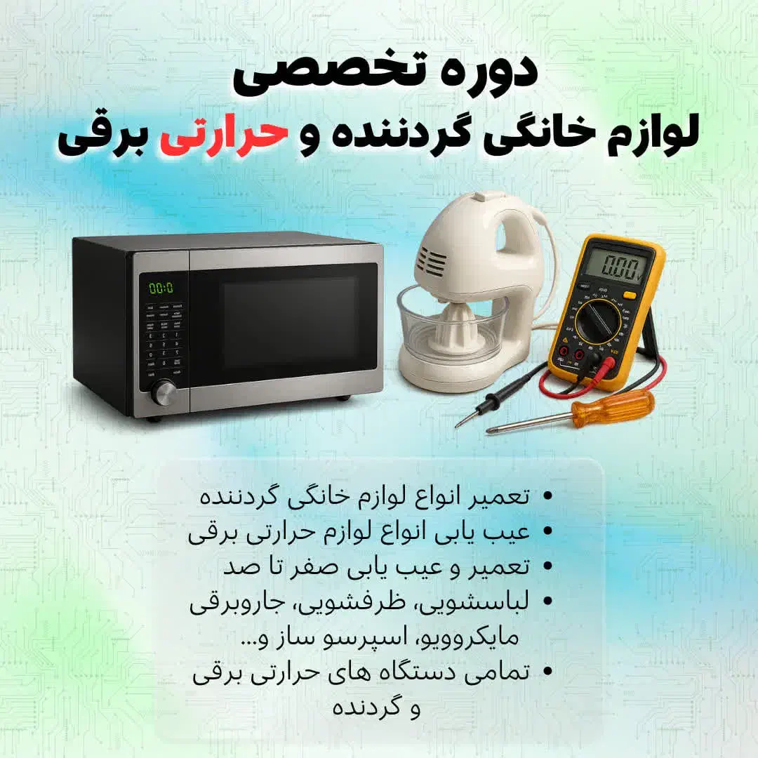 فنی شو. سرمایه گذاری روی مهارت ها|خدمات آموزشی|شیراز, ملاصدرا|دیوار