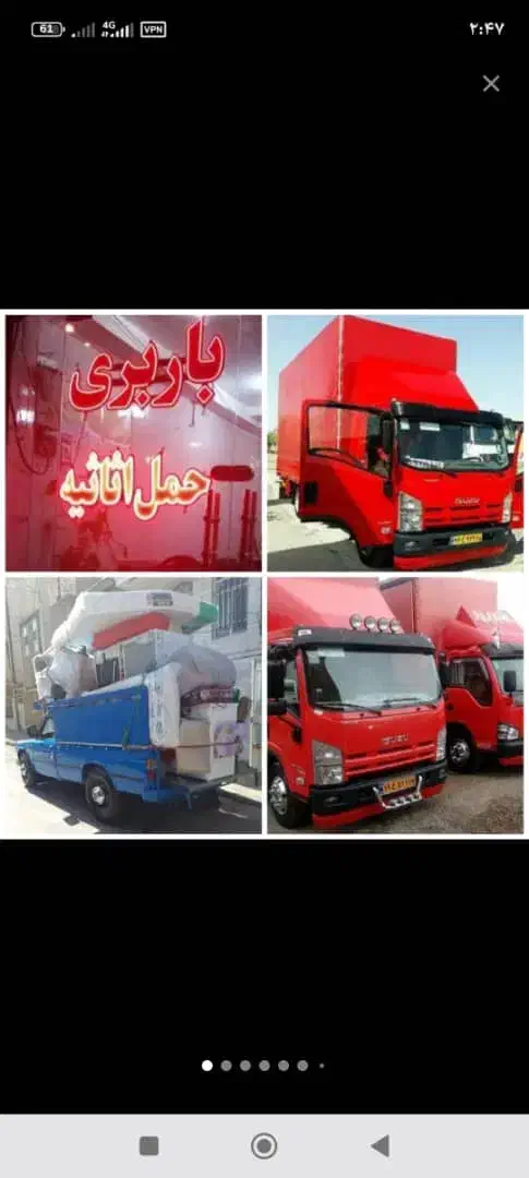 شرکت باربری اتوبارحمل باراثاث کامیون کارگرتضمینی|خدمات حمل و نقل|بندرعباس, |دیوار