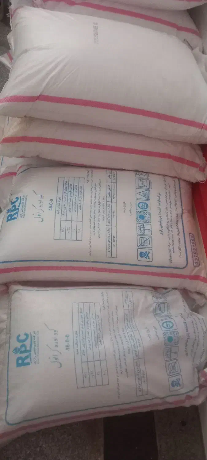 ۱۵ عدد کود شیمیایی اوره رازی|گل و گیاه طبیعی|کوهدشت, |دیوار