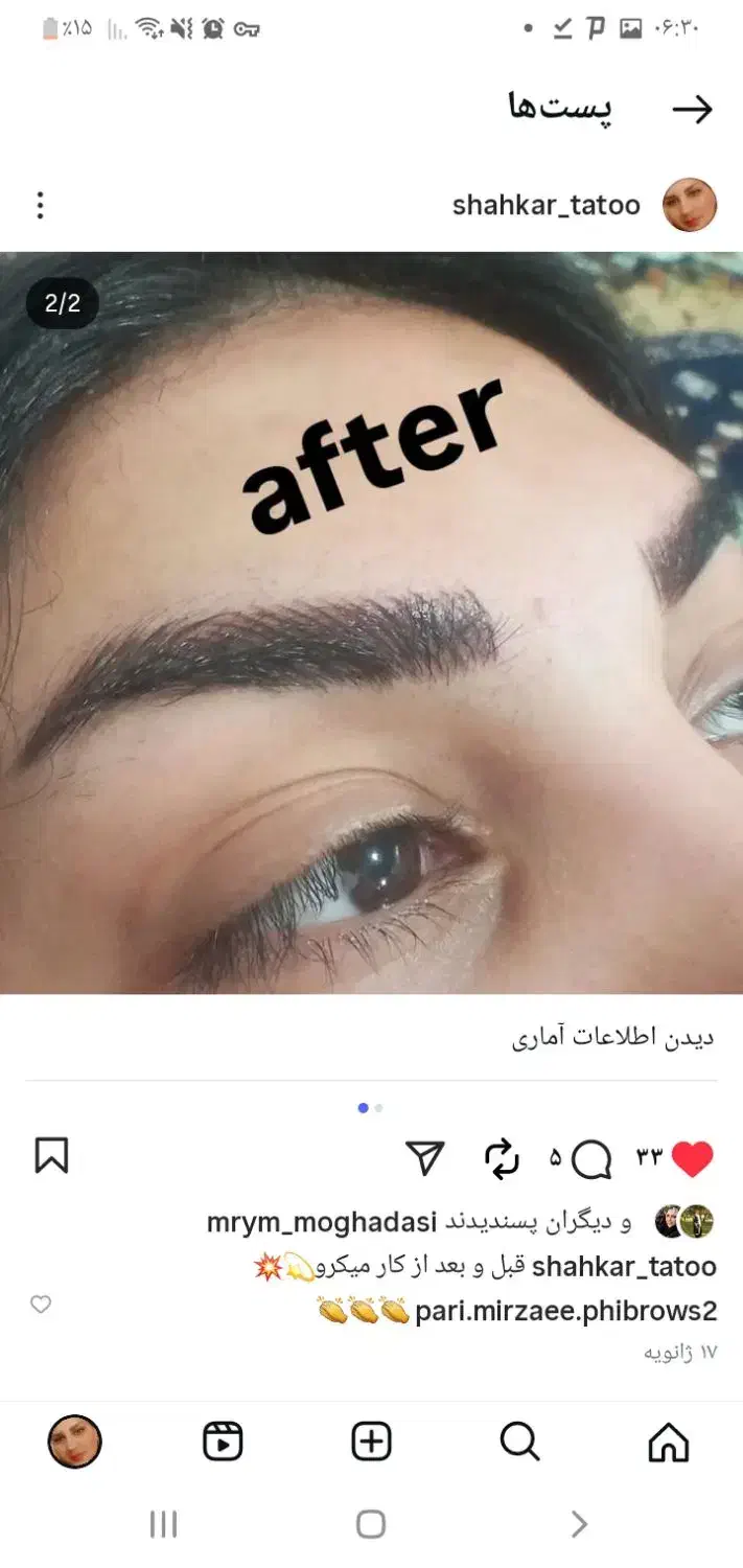 ارایش دائم کاملا حرفه ای باتخفیف ویژه|خدمات آرایشگری و زیبایی|بروجرد, |دیوار