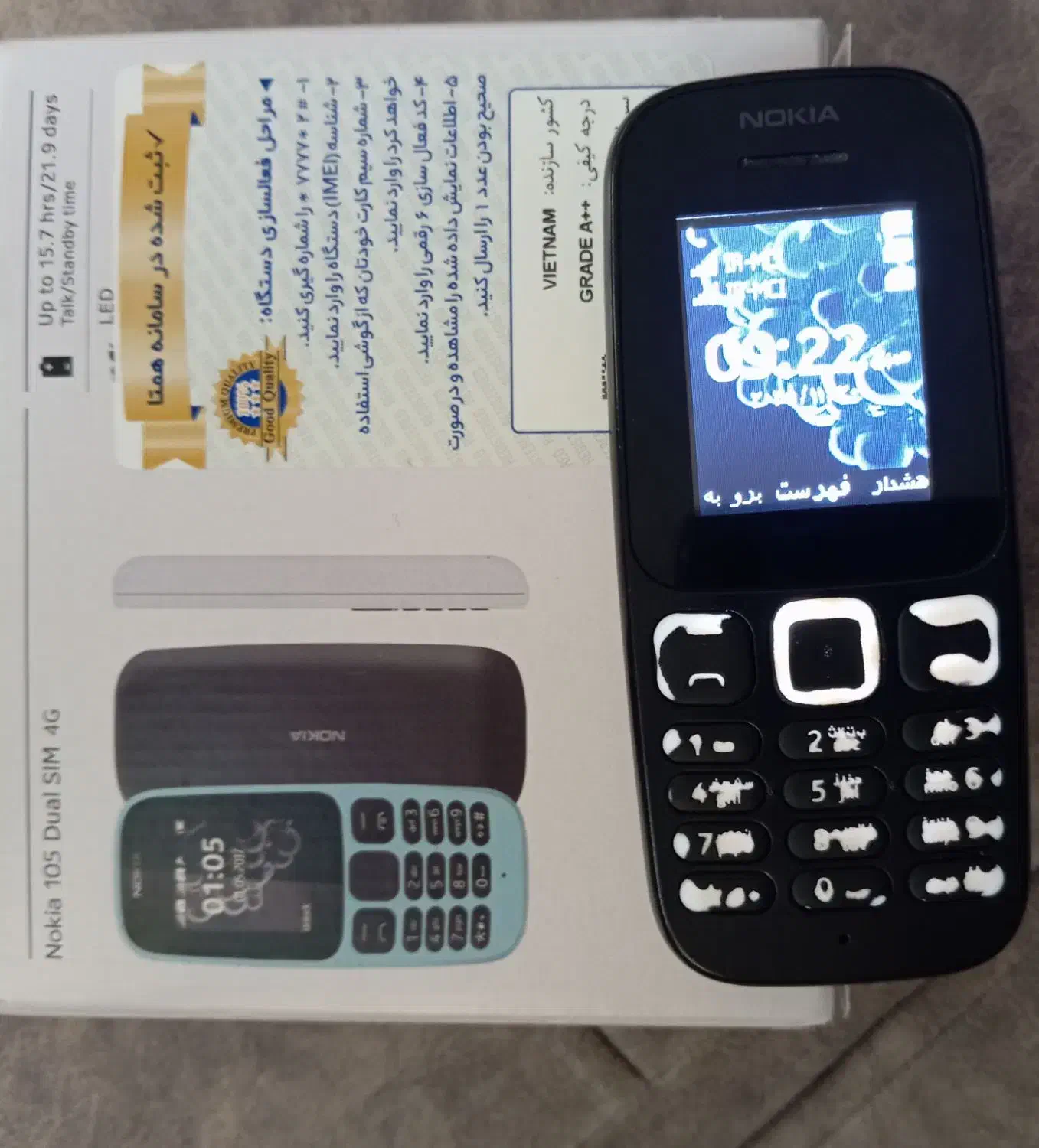 نوکیا 105ویتنام|موبایل|باینگان, |دیوار