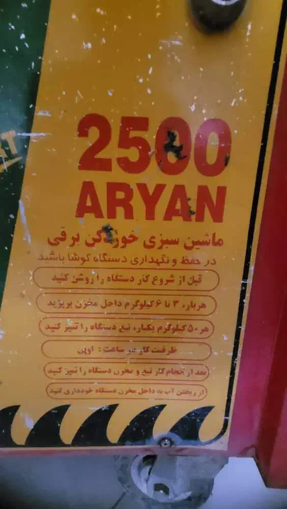 سبزی خردکن|فروشگاه و مغازه|الیگودرز, |دیوار