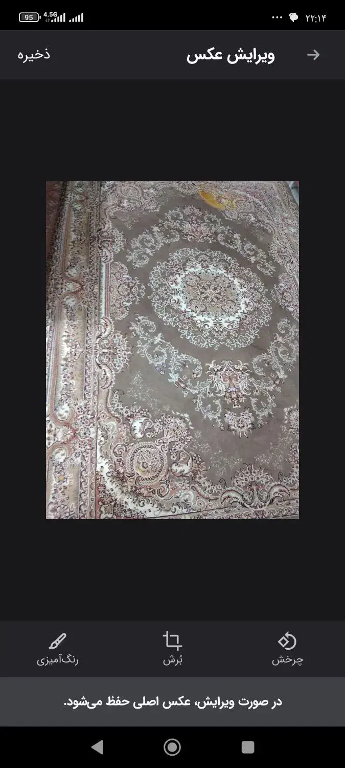 فرش ماشینی 6متری ویک عددکمدبچه سالم ومحکم|فرش|محمدشهر, ولدآباد|دیوار