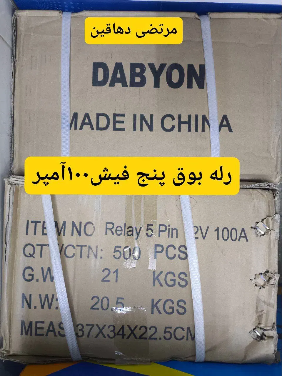 رله دوبل بوق فن امکو مادپارت مغزی پمپ بنزین|قطعات یدکی و لوازم جانبی|تهران, پامنار|دیوار