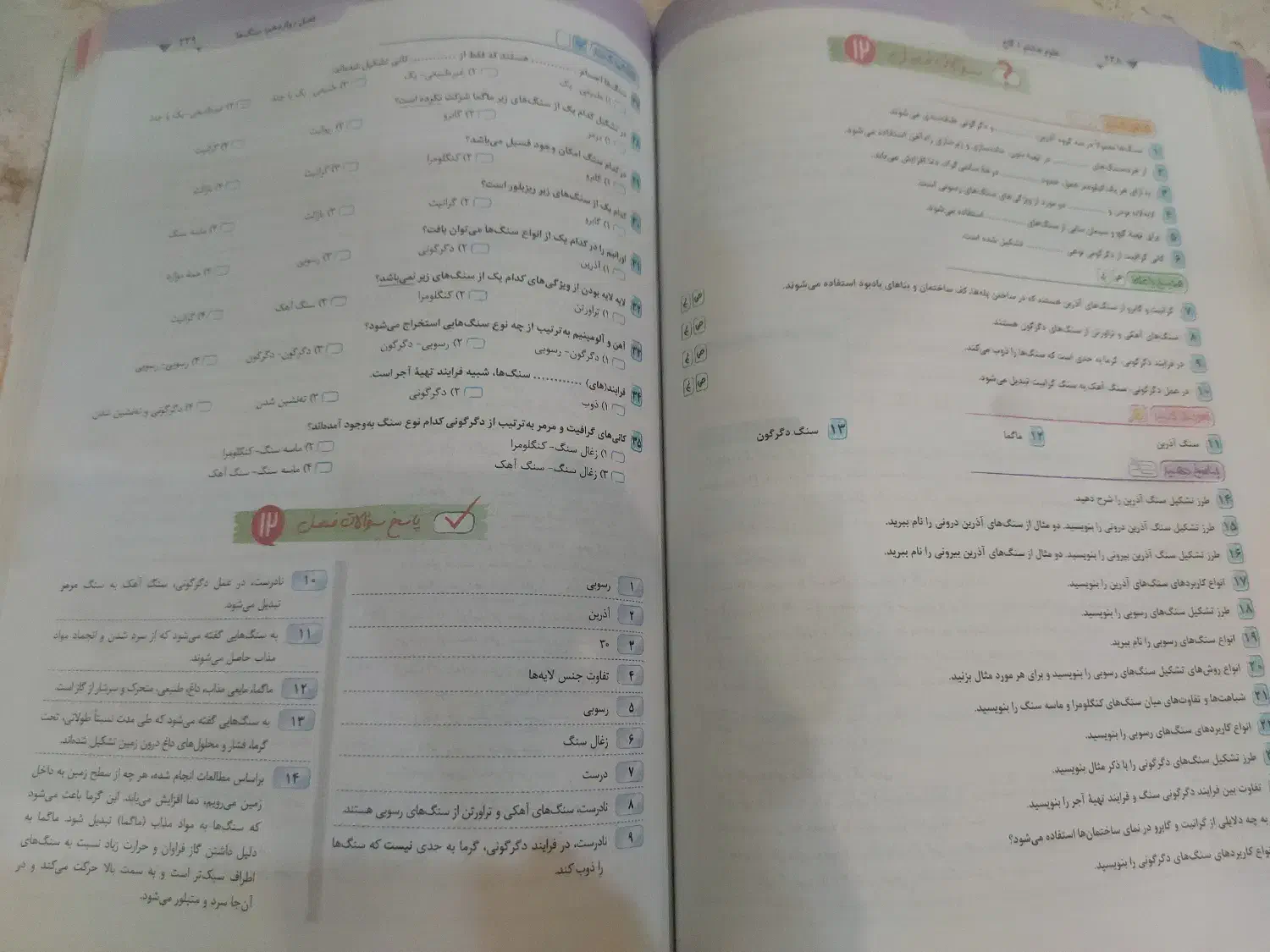 کتاب EQ جامع هشتم|کتاب و مجله آموزشی|ماکو, |دیوار