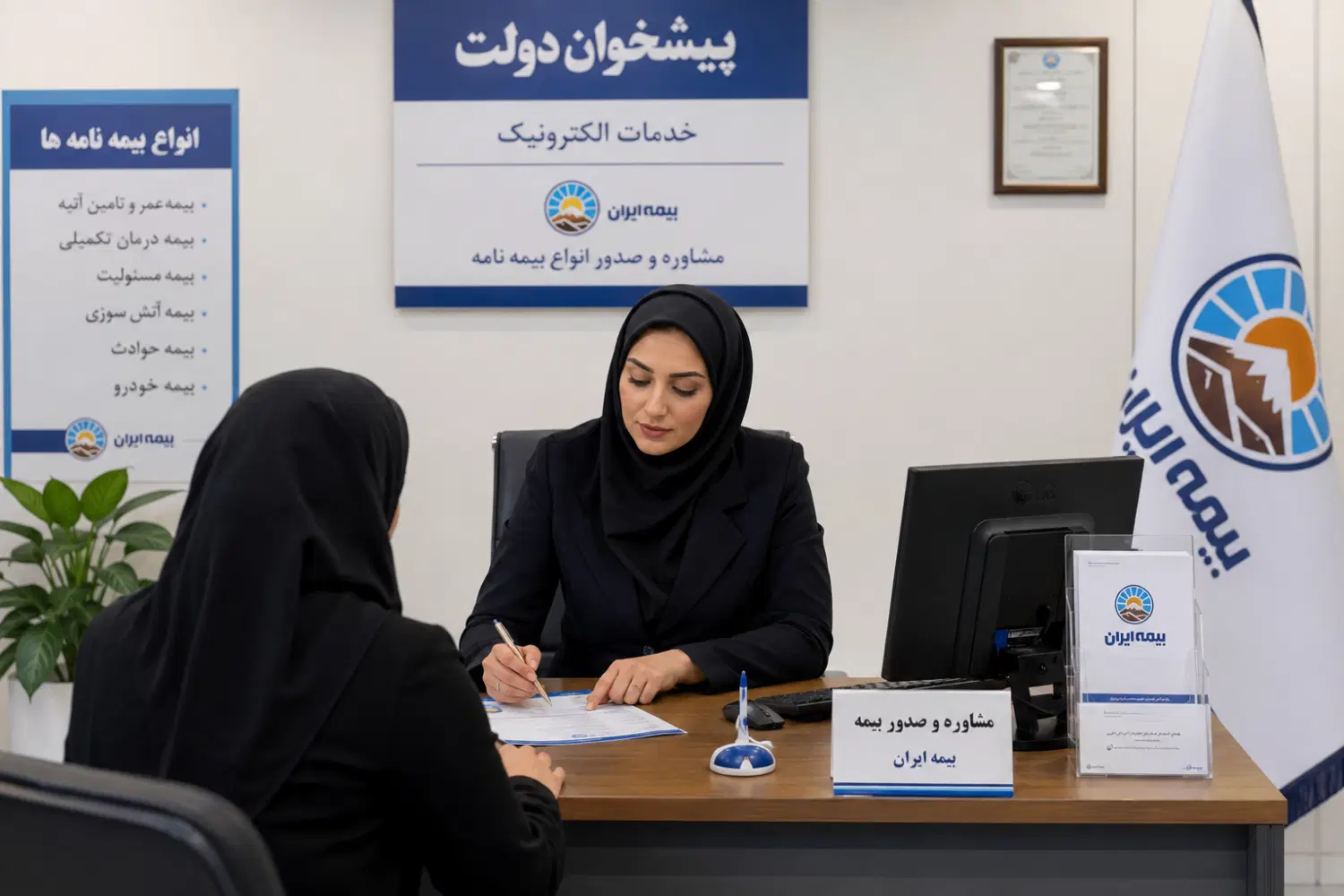 مشاور بیمه خانم دفتر پیشخوان دولت نزدیک محل سکونت|استخدام بازاریابی و فروش|تهران, عباسآباد|دیوار