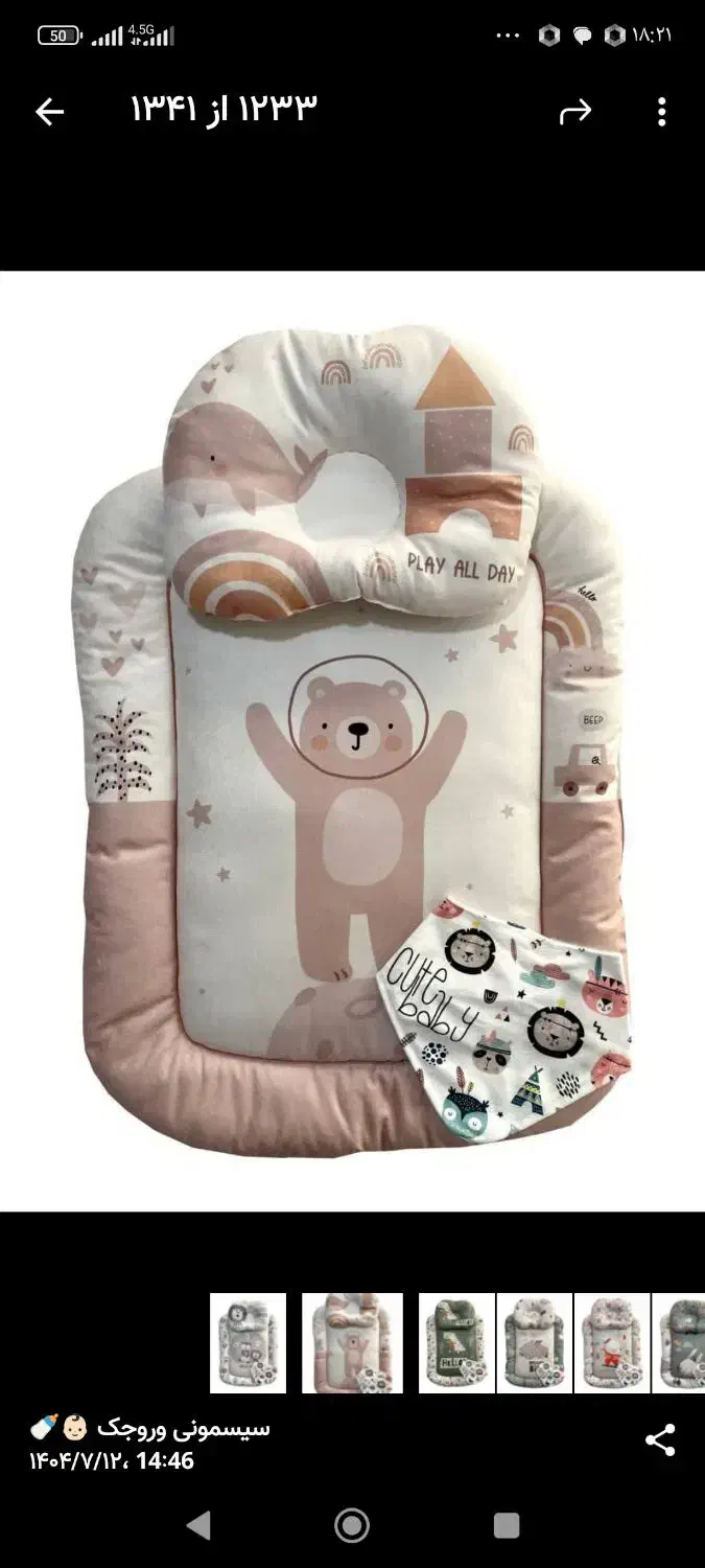 سیسمونی رویایی &برای کوچولوی شما با ارسال فوری+)|اسباب و اثاث بچه|اصفهان, شیخ طوسی|دیوار