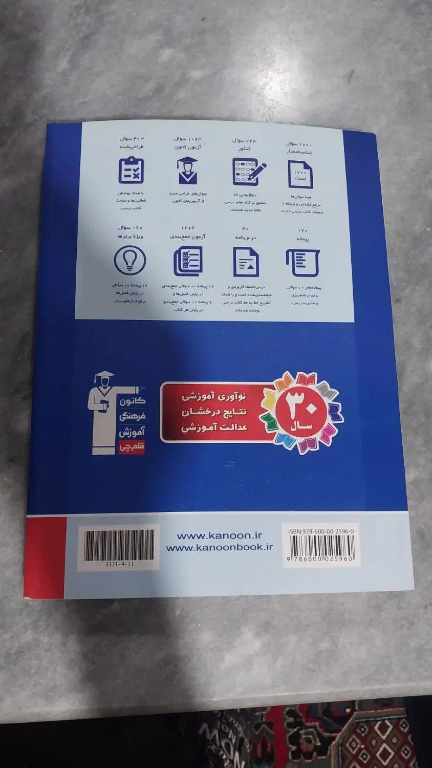 کتاب کنکور جامع جامعه شناسی|کتاب و مجله آموزشی|سراب, |دیوار