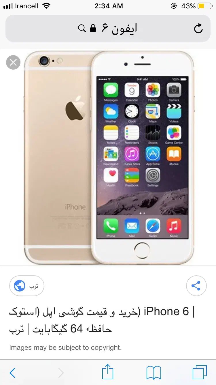 ایفون ۶ کلکسیونی ۶۴ گیگ|موبایل|شیراز, شاه قلی بیگی|دیوار