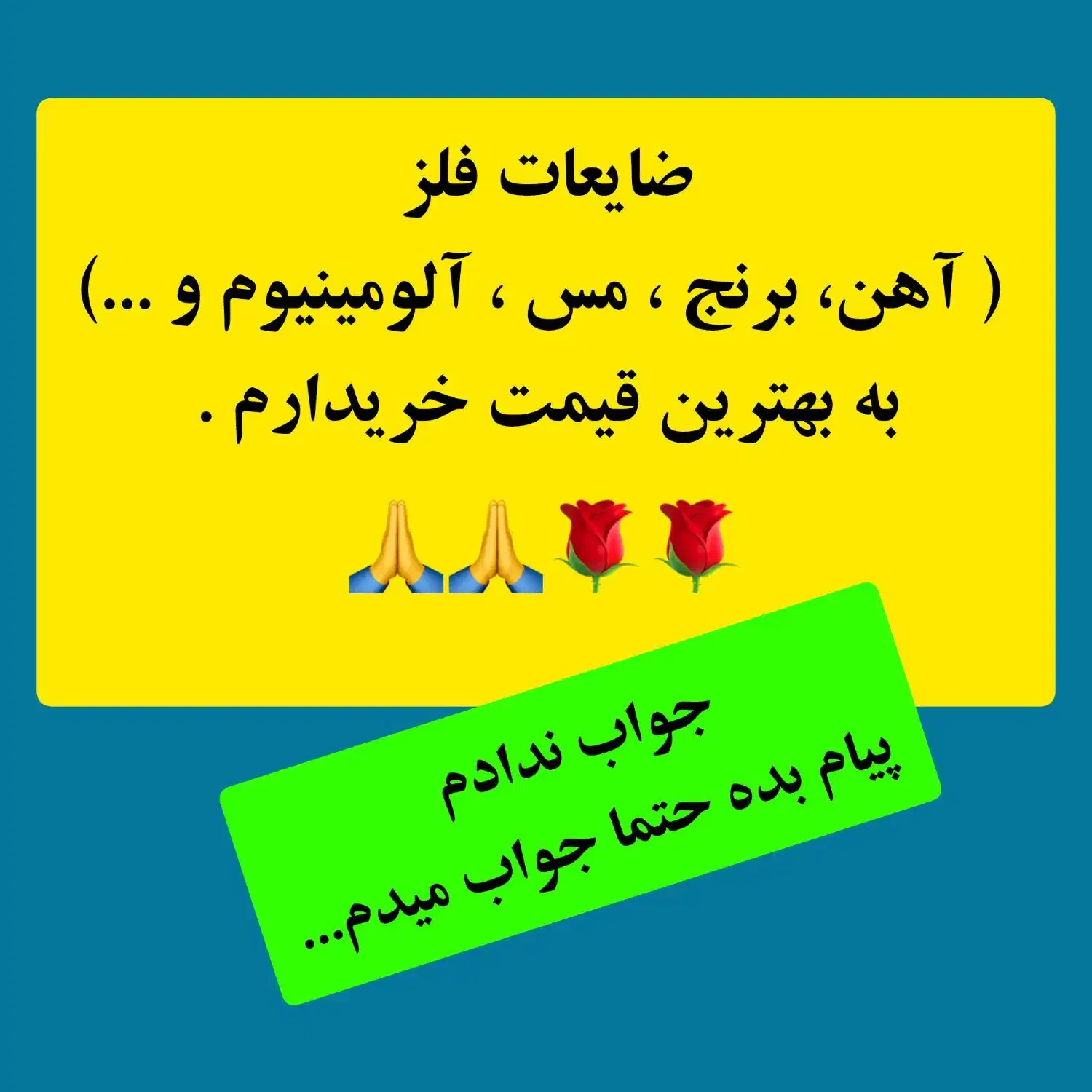 خرید ضایعات (خُردو شرکتی) با بهترین قیمت تماس بگیر|عمدهفروشی|سیرجان, |دیوار