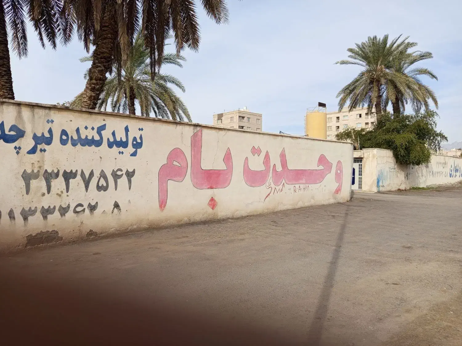 فوم سقفی|مصالح و تجهیزات ساختمان|بندرعباس, |دیوار