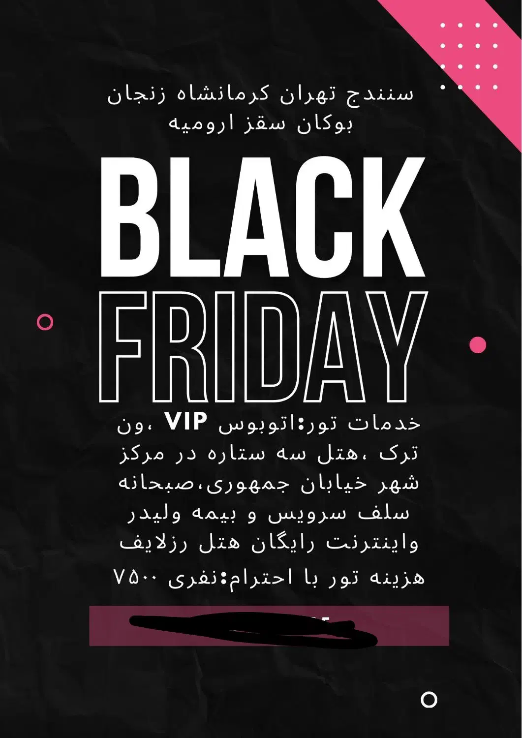 تور اقتصادی وان ویژه ی بلک فری دی|تور و چارتر|سنندج, |دیوار