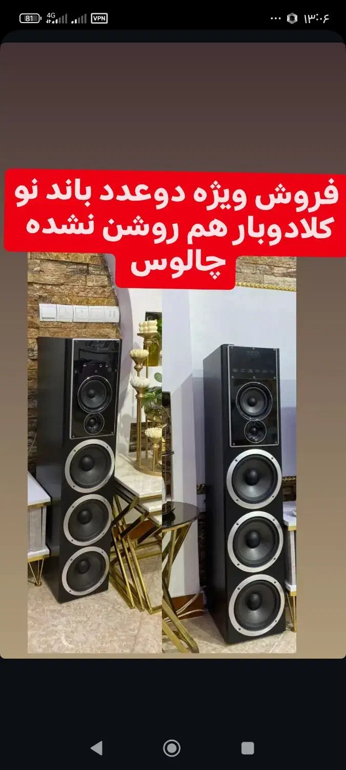 دوعدد باند سونیا 1085درحدآک کلا دوبار هم روشن نشده|سیستم صوتی خانگی|چالوس, |دیوار