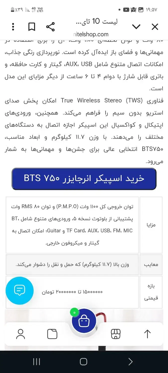 اسپیکر باکس با بیس قوی|سیستم صوتی خانگی|ساری, |دیوار