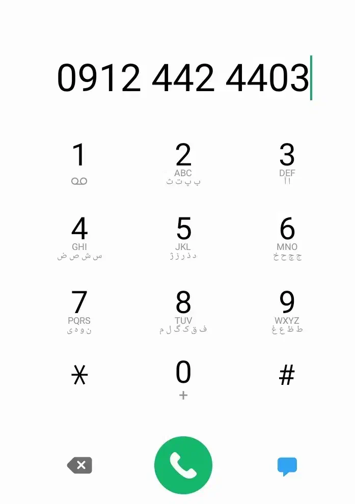 خط رند ۱۲|سیمکارت|زنجان, |دیوار