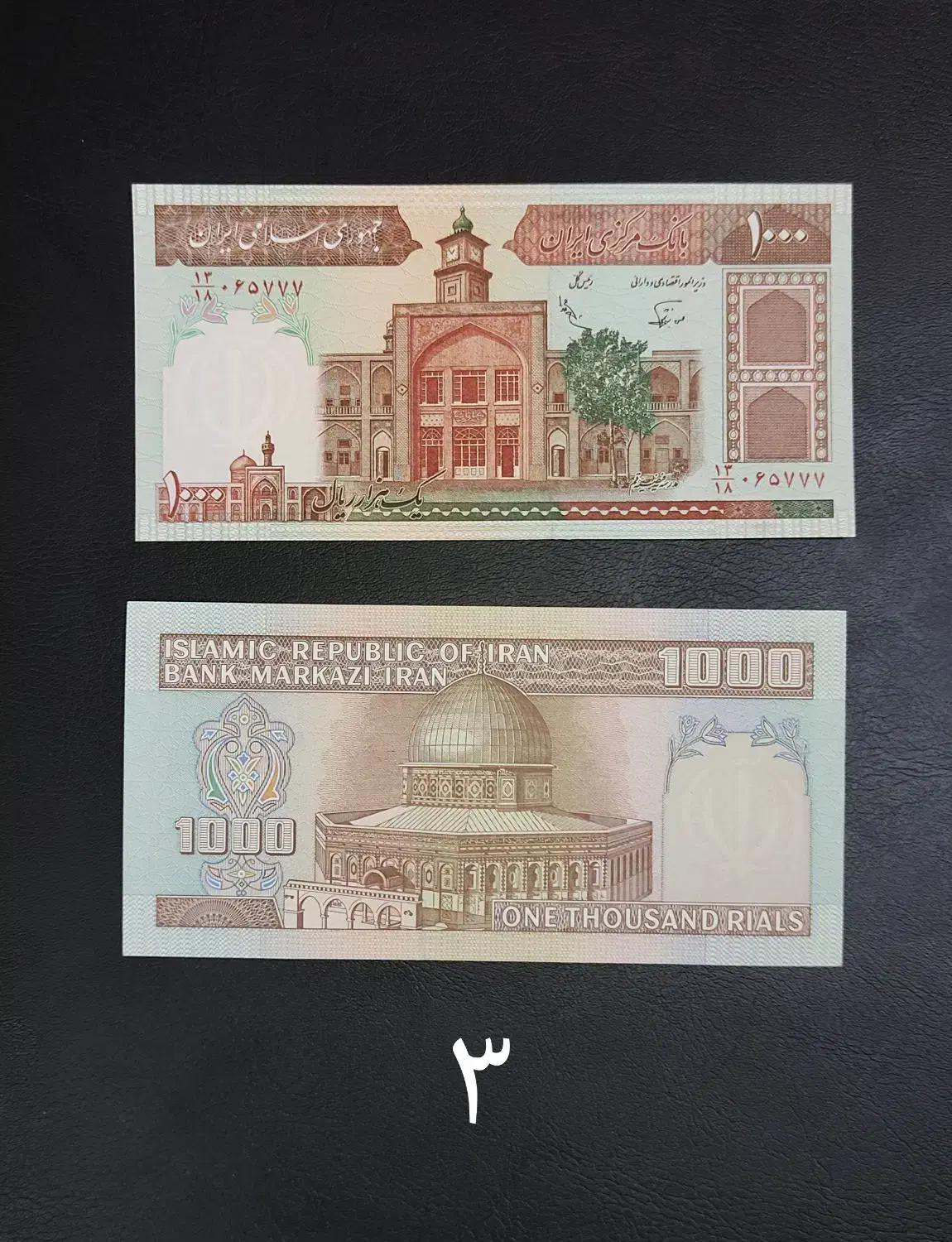 خرید و فروش اسکناس|کلکسیون سکه، تمبر، اسکناس|شیراز, زرهی|دیوار
