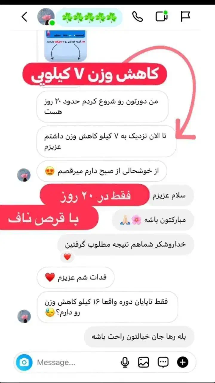 پاستیل لاغری کاهش وزن اصولی و بدون بازگشت|آرایشی، بهداشتی، درمانی|آران و بیدگل, |دیوار