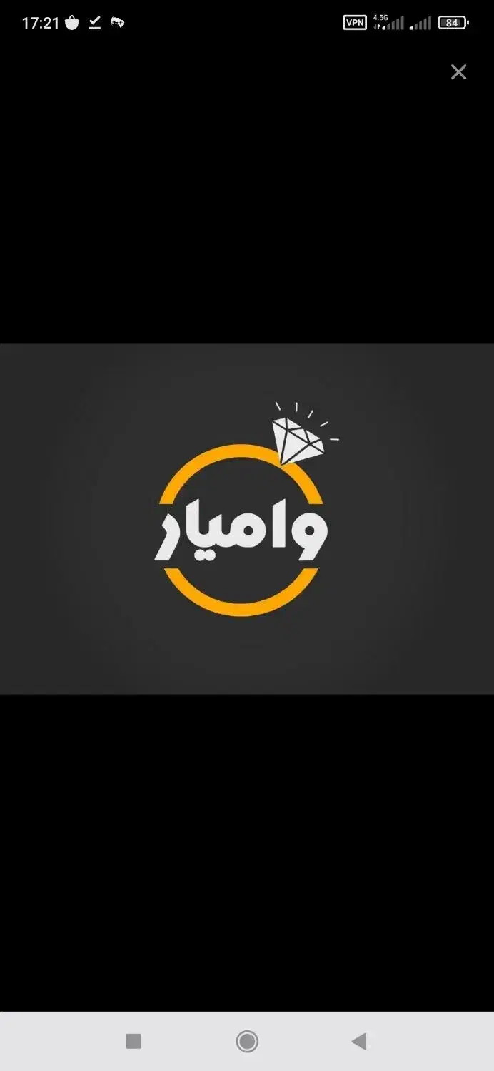 از ۵۰ تا ۲۰۰ تومن وام امید سپه دارم (طلاس) توافقی|بلیت|بجنورد, |دیوار