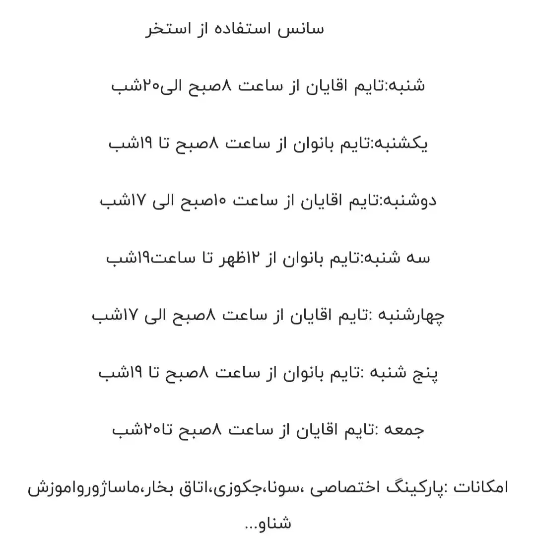 بلیط استخر دلفین|بلیت ورزشی|کرمانشاه, |دیوار