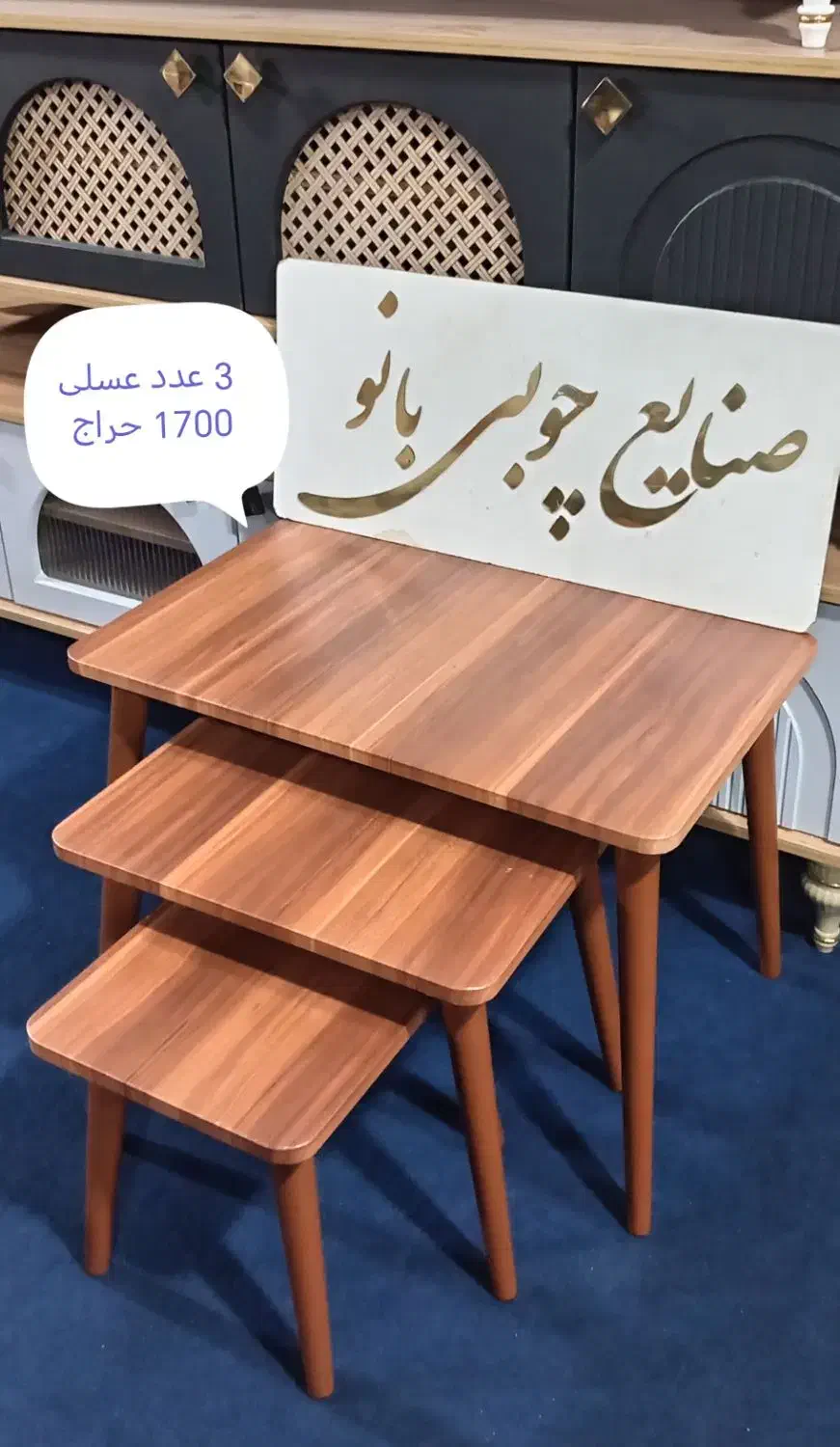 ۳ عدد عسلی کمجا ام دی اف وکیوم ضدخش ضدآب ۱۷۰۰|مبلمان خانگی و میز عسلی|قم, قلعه کامکار|دیوار