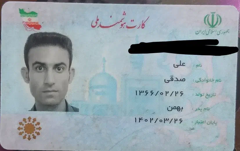 گمشده|کیف، کفش، کمربند|مبارکه, |دیوار