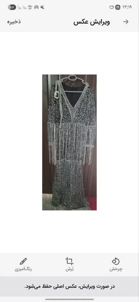 لباس کردی و مجلسی|لباس|مشهد, ثامن|دیوار