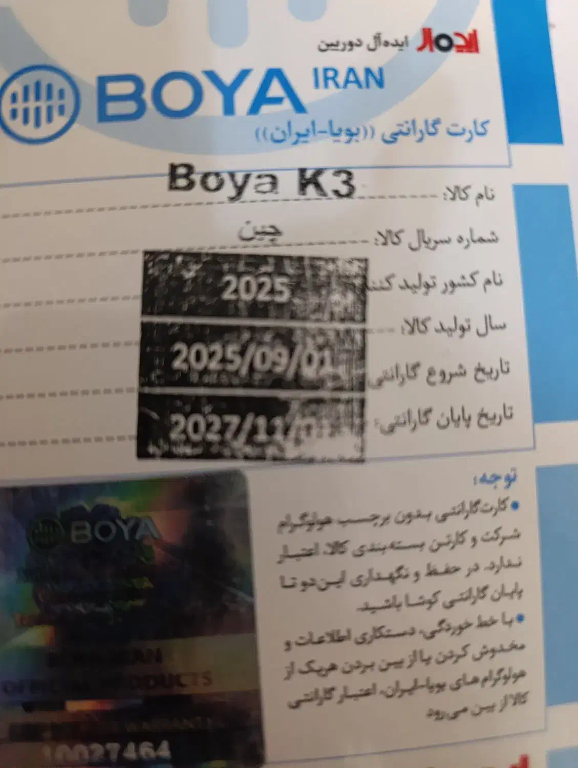 میکروفن بویا k3|لوازم جانبی موبایل و تبلت|کرمانشاه, |دیوار