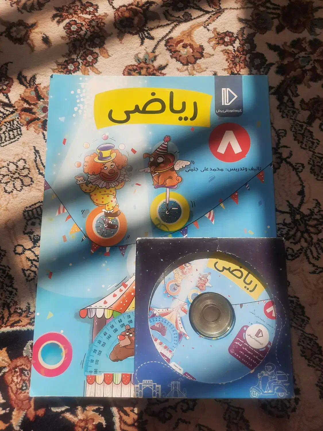 بسته معلم خصوصی  پرش هشتم نو|کتاب و مجله آموزشی|شیراز, شهرک رضوان|دیوار