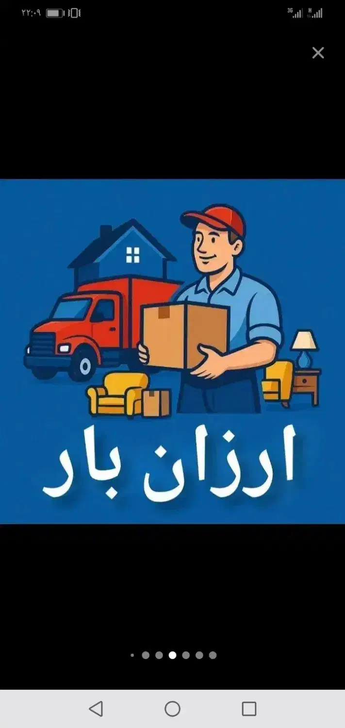 خدمات اسبابکشی حمل اسباب منزل خاور نیسان حمل بار|خدمات حمل و نقل|پاکدشت, پاکدشت (مامازند)|دیوار