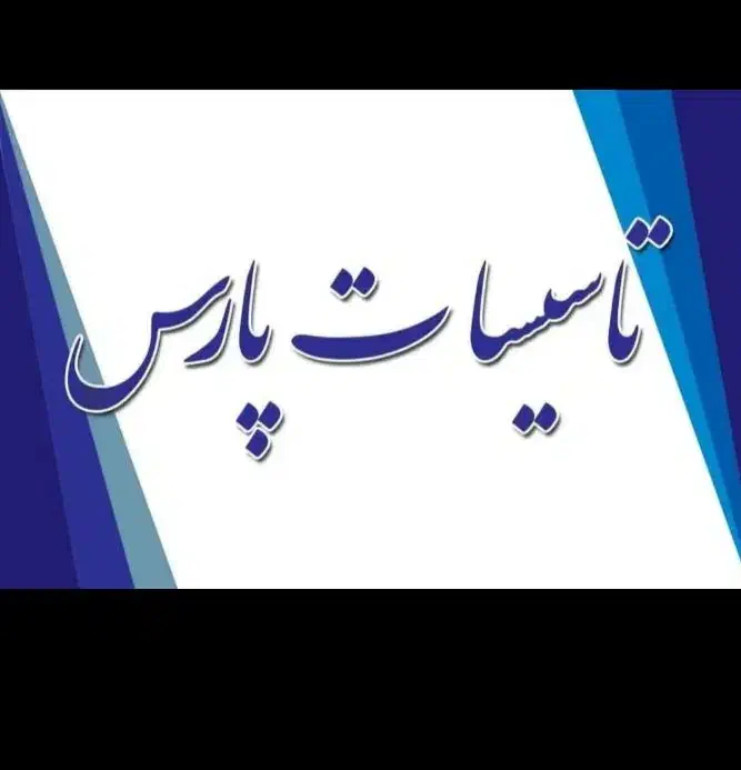 پکیج رادیاتور اسپلیت|آبگرمکن، پکیج، شوفاژ|مرودشت, بیست متری بیمارستان|دیوار