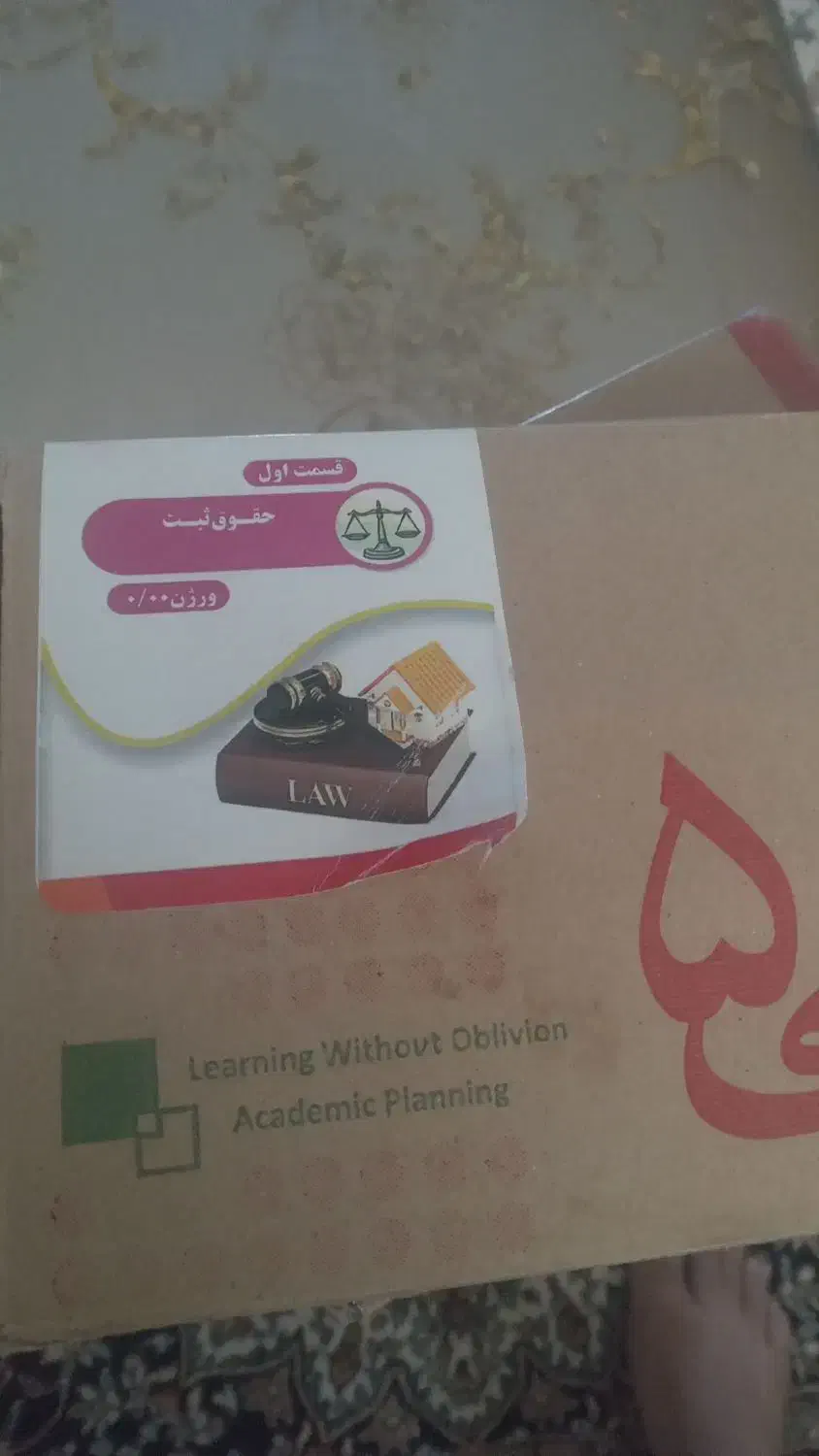 کتابهای حقوق و جی پنج حقوق، نصف قیمت|کتاب و مجله آموزشی|تهران, اکباتان|دیوار