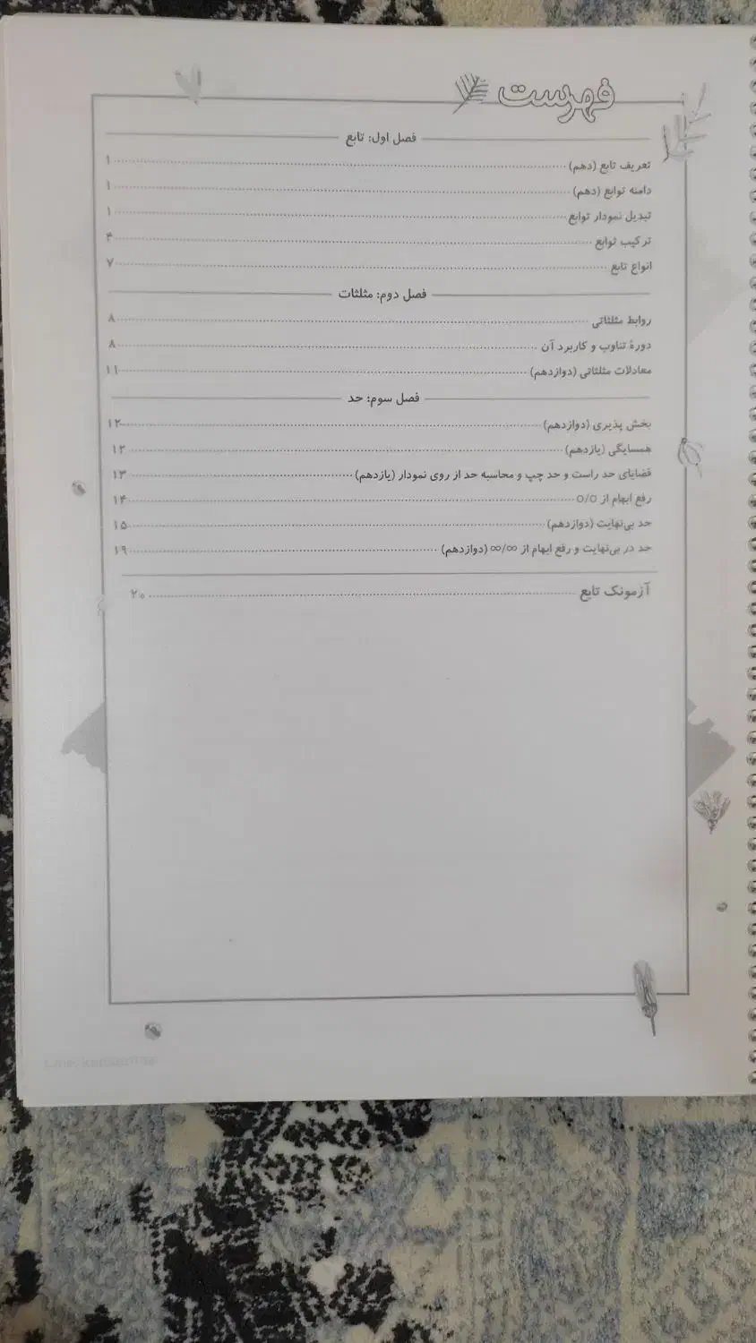 سوالات نهایی و کنکور تجربی دسته بندی شده تا 403|لوازم التحریر|قم, ناصردیوان|دیوار