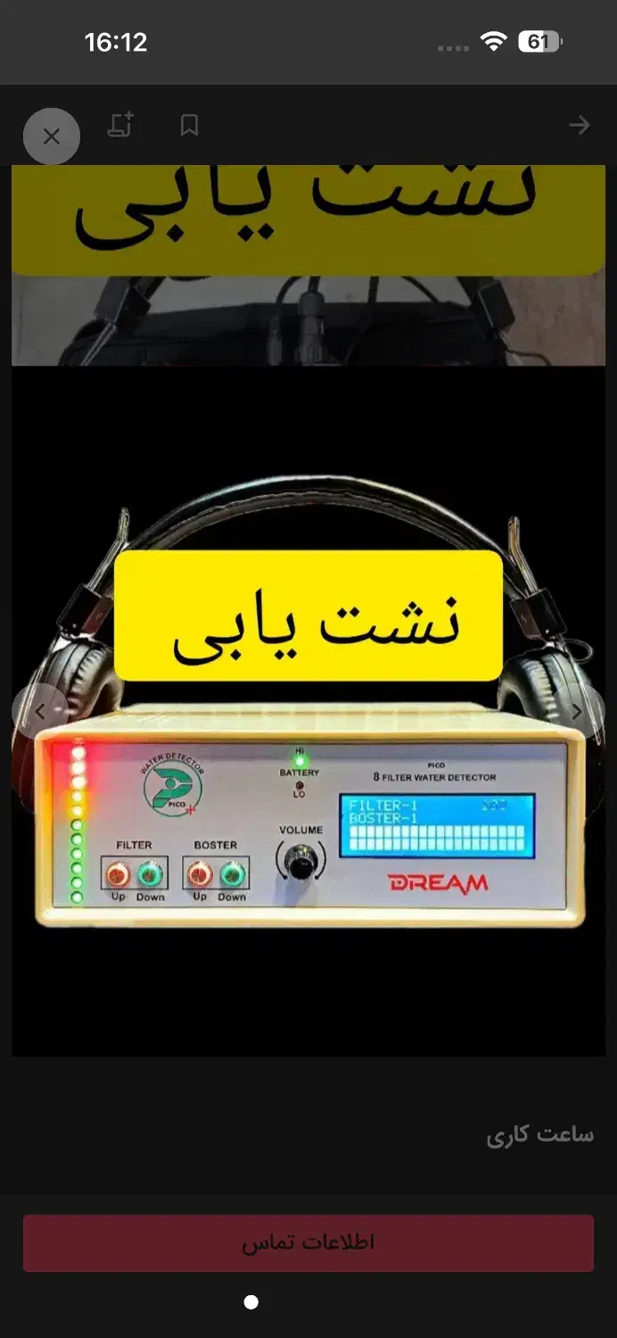 لوله بازکن چاه باز کن(نشت یابی)فنرزن رفعنم۱رزان۲۴س|خدمات پیشه و مهارت|مشهد, فارغ التحصیلان|دیوار