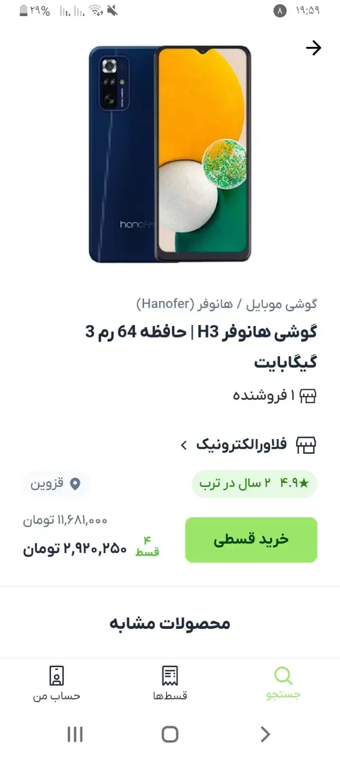 گوشی نصف قیمت|موبایل|نجف‌آباد, امیرآباد|دیوار