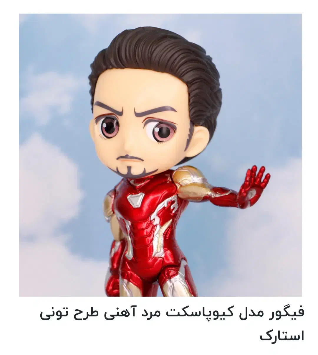 فیگور مردآهنی(تونی استارک)|اسباب‌‌بازی|دورود, |دیوار