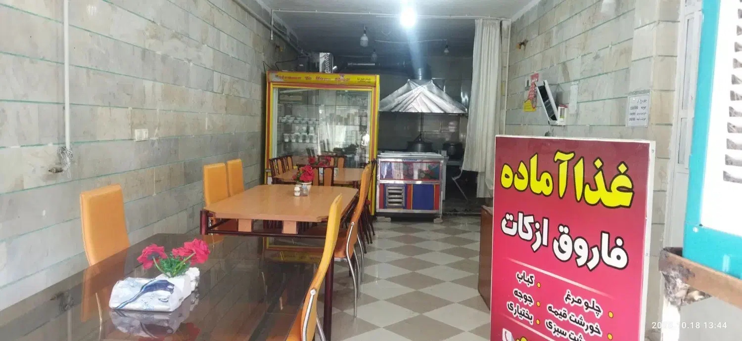 واگذار کردن غذا آماده باتمام تجهیزات همراه با مکان|کافی‌شاپ و رستوران|مریوان, |دیوار