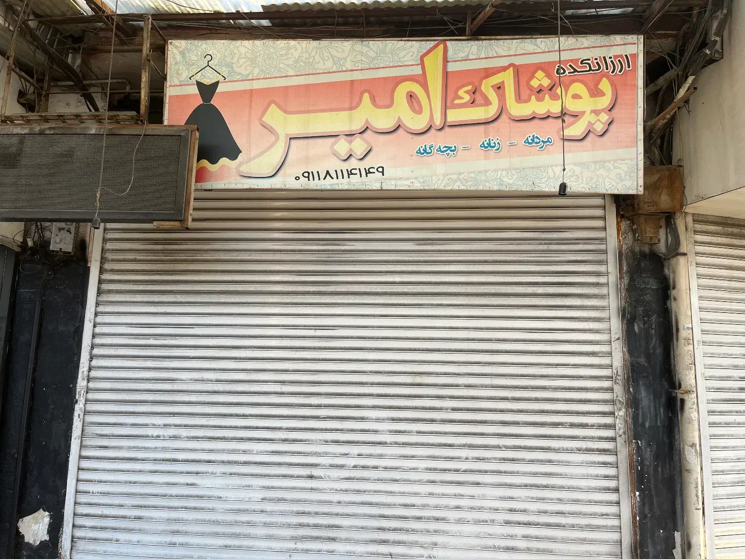 فروش مغازه تجاری|فروش مغازه و غرفه|بابل, |دیوار