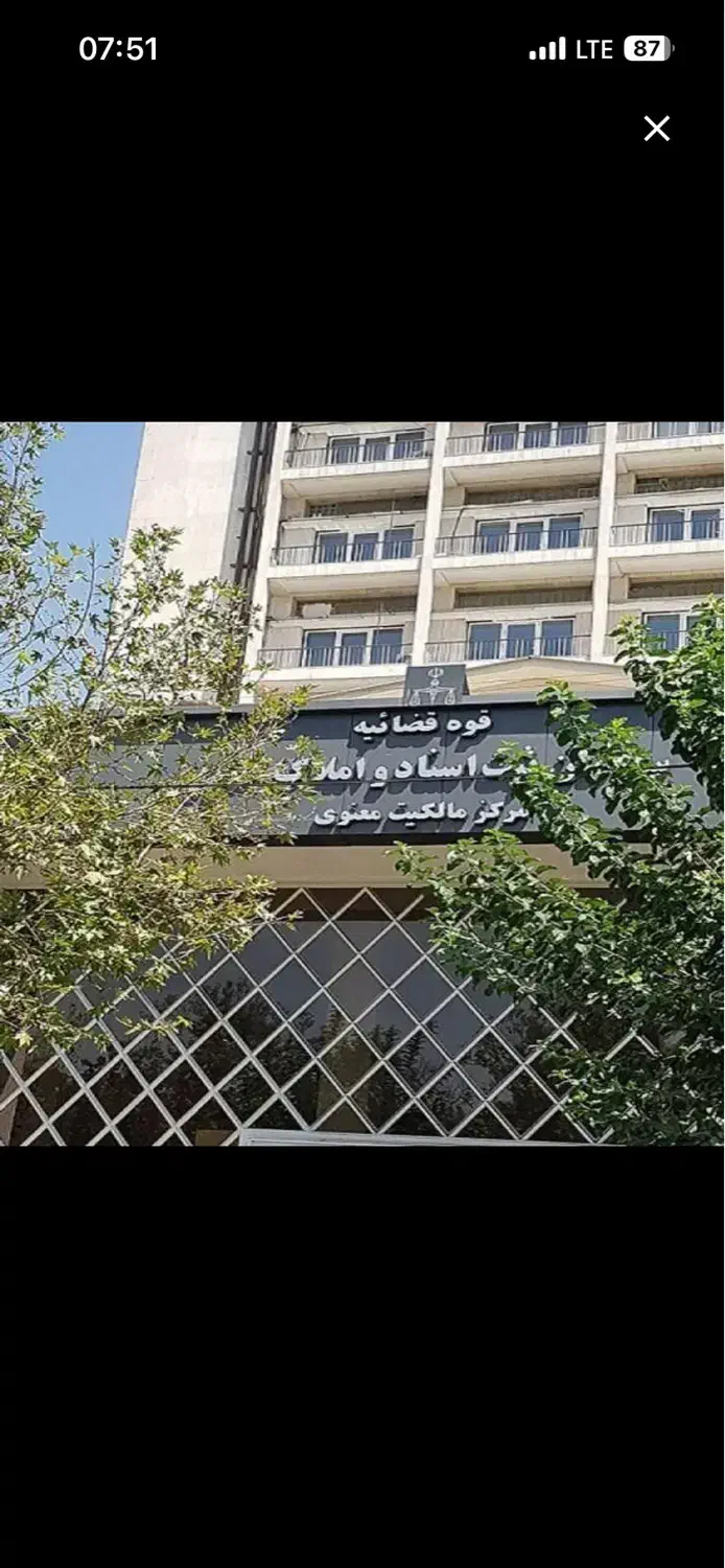 واگذاری«مجتمع صنایع سپاهان» سهامی عام|خدمات مالی، حسابداری، بیمه|تهران, جردن|دیوار