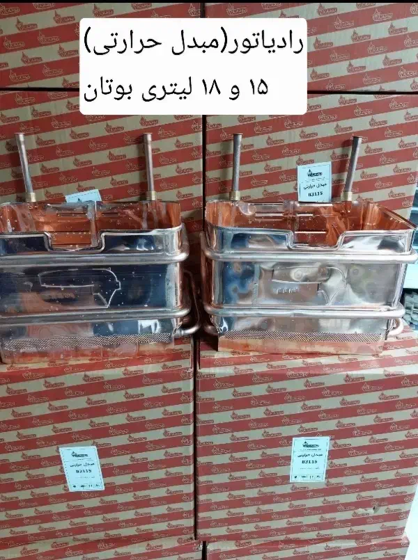 رادیاتور مسی (مبدل حرارتی ) آبگرمکن دیواری بوتان|آبگرمکن، پکیج، شوفاژ|کرمانشاه, |دیوار