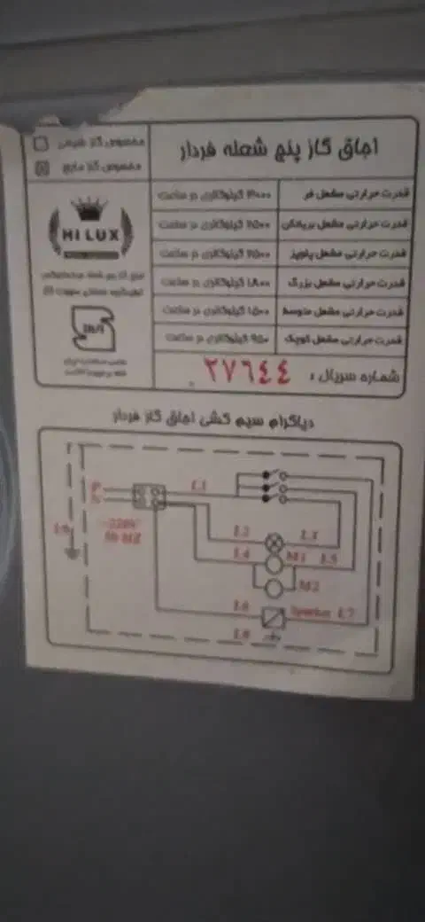 فروش بدلیل کم بود جا|اجاق گاز و لوازم برقی پخت‌وپز|حبیب آباد, |دیوار
