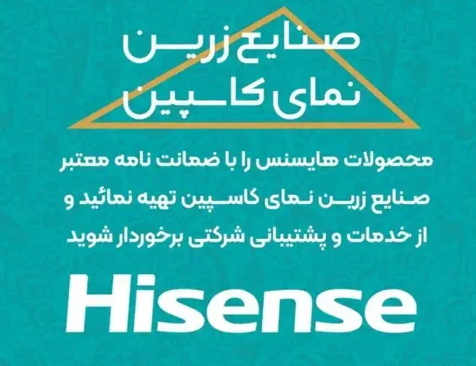 تلویزیون ۵۵ اینچ هایسنس فورکی اسمارت(گارانتی رسمی)|تلویزیون و پروژکتور|اهواز, زیباشهر|دیوار