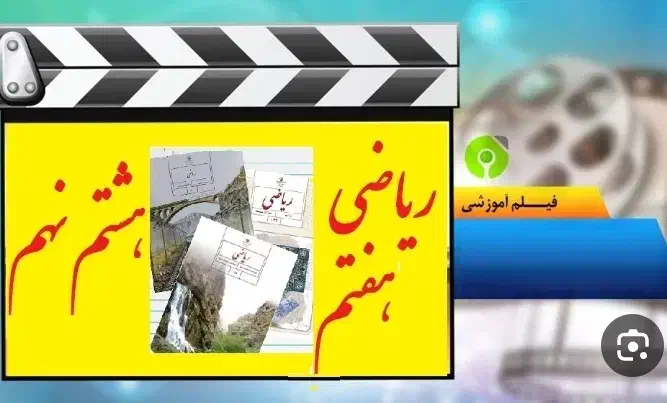 تدریس ویژه ریاضی|خدمات آموزشی|ابریشم, |دیوار