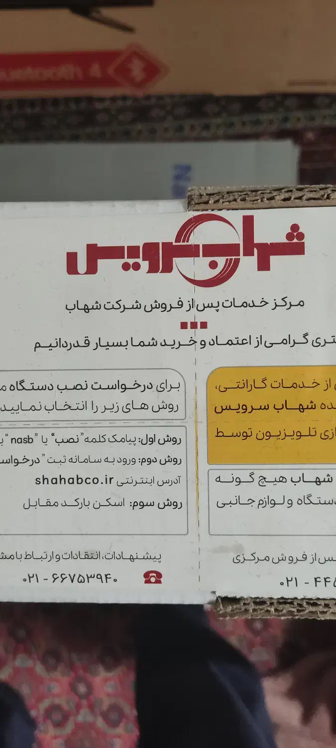 تلویزیون ال ای دی روبن|تلویزیون و پروژکتور|قیدار, |دیوار